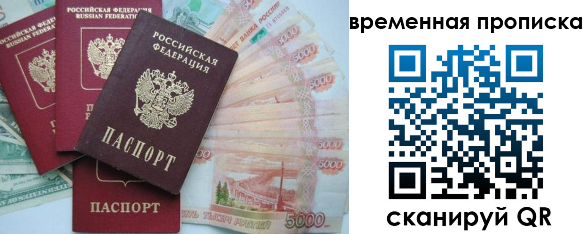 временная регистрация 2025 в Эртили