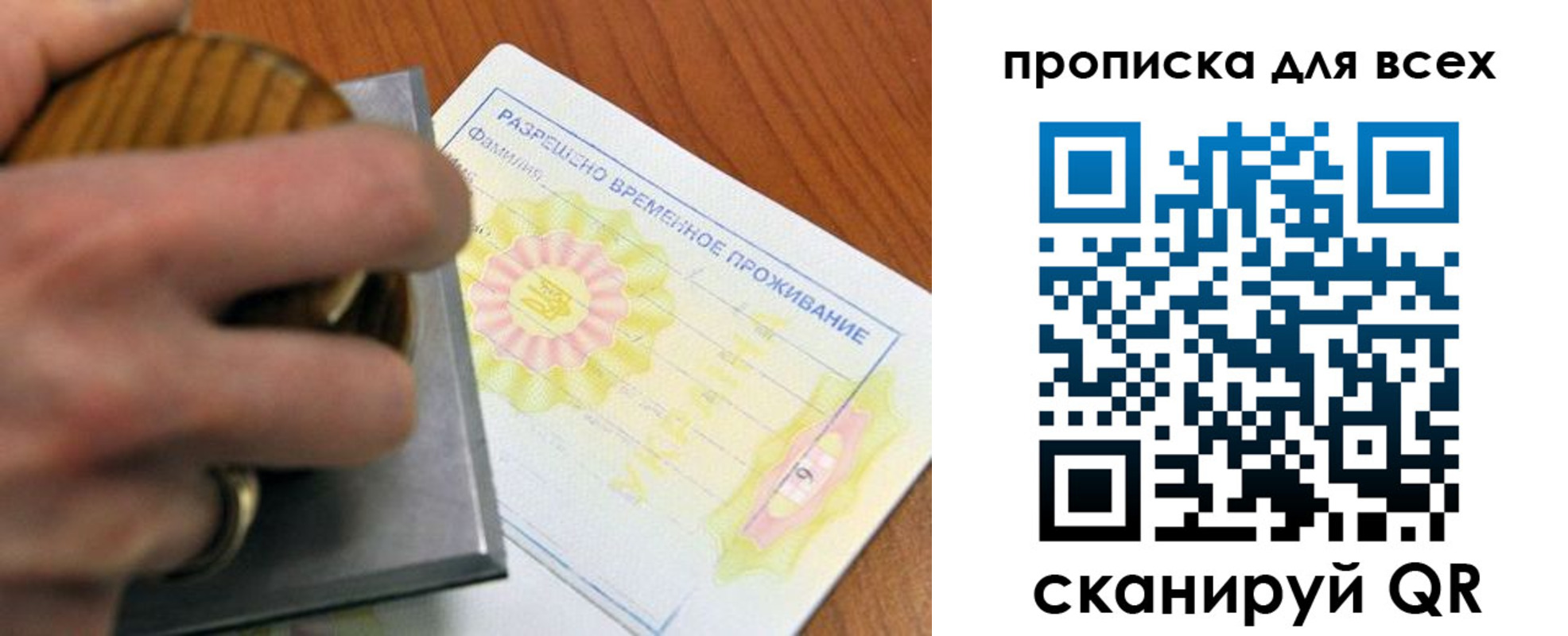 миграционный учет в Эртили