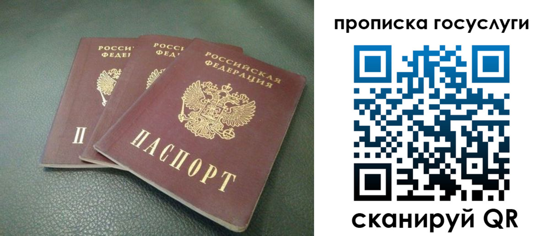 временная регистрация госуслуги в Эртили