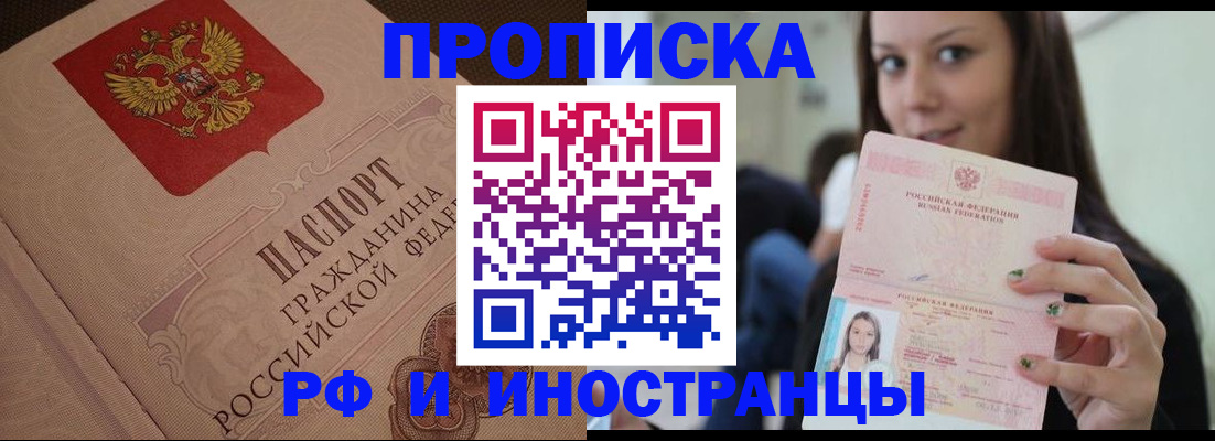 временная регистрация в квартире в Эртили