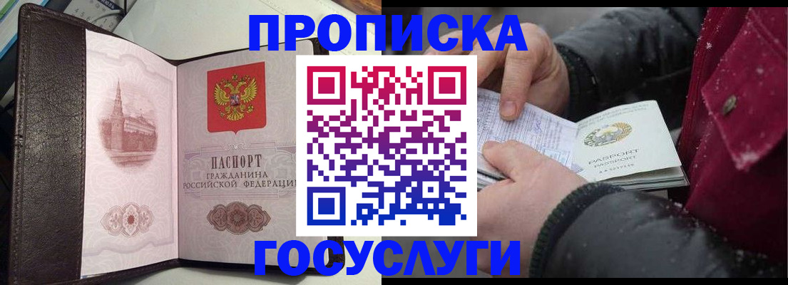 миграционный учет в Эртили