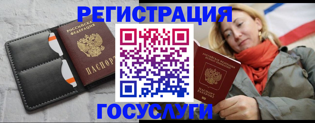 временная регистрация для школы в Эртили