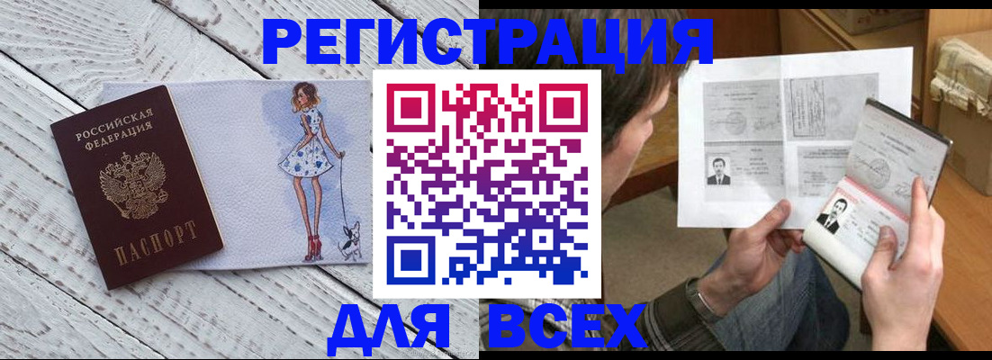 временная регистрация гарантия в Эртили