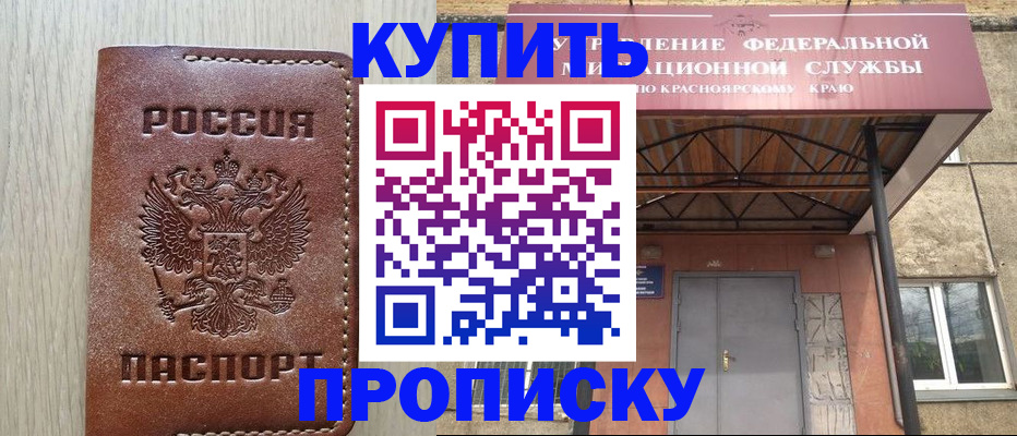 прописка регистрация в Эртили